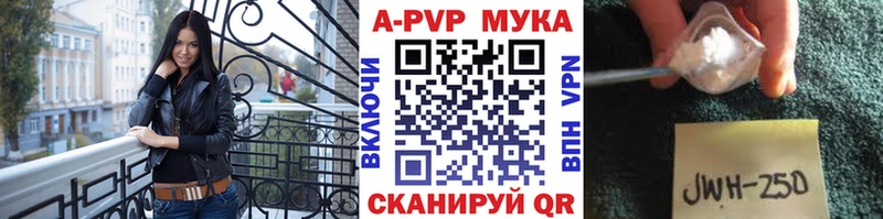 Альфа ПВП кристаллы  Ртищево 
