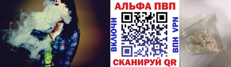 Alfa_PVP кристаллы Ртищево