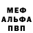 АМФЕТАМИН Розовый quvezal