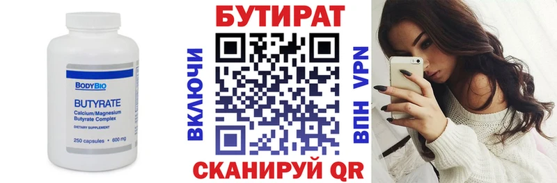 Бутират вода  где купить наркотик  это как зайти  Ртищево 