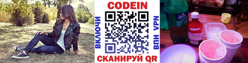 Кодеин напиток Lean (лин)  мега как зайти  Ртищево 