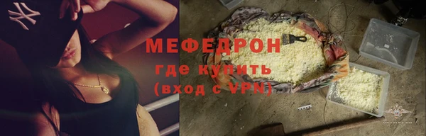 мяу мяу кристалл Абинск