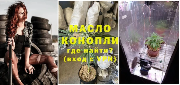 мяу мяу кристалл Абинск