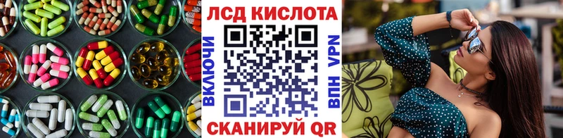 ЛСД экстази кислота  где продают наркотики  kraken сайт  Ртищево 